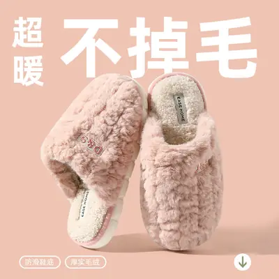 Women's Pink Plush Winter Slippers Moon Non-Slip