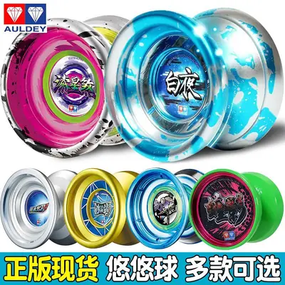 Audi yo-yo toy firepower young king metal fancy yo-yo mysterious magic children's competitive yoyo ball flame spirit