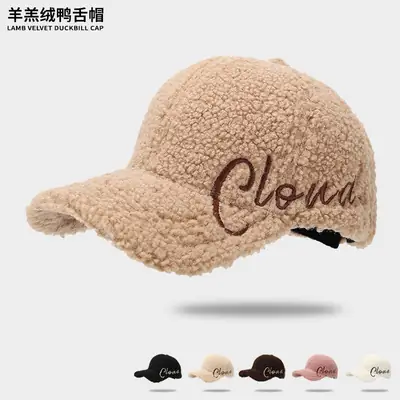 Children's Lamb Fleece Embroidered Cap Maroon 54-58cm