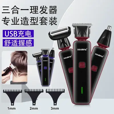 USB Rechargeable Hair Clipper Set for Men