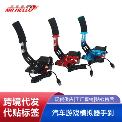 USB Drive-Free Racing Simulator Handbrake