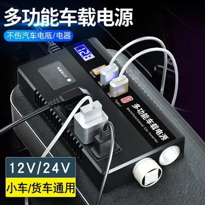 12V/24V Car Inverter Converter 220V Mobile Charger