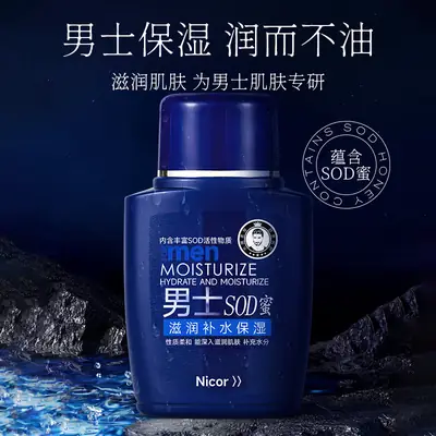 Nicor SOD Honey Moisturizing Cream for Men