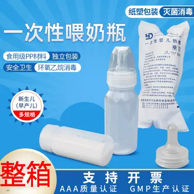 Huada Disposable Bottle for Newborns and Premature Infant Sterile Special Bottle for Hospital Medical Infant Sterilization Storage Bottle
