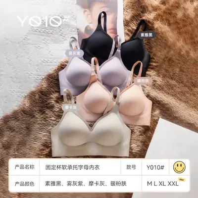 Summer Breathable Non-Slip Steel Ring-Free Women's Bra