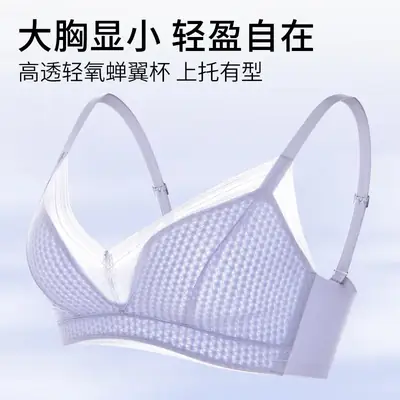 Breathable Baby Muscle Cup Cup for Seamless Comfort