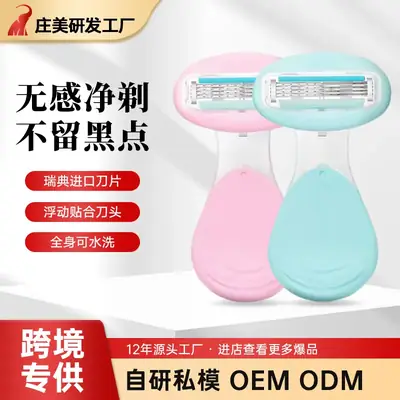 Universal Private Parts Shaving Knife for Men Women No Black Spots