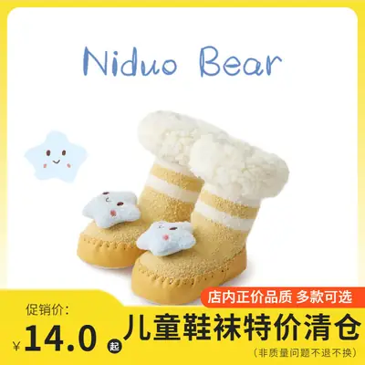 Baby Socks & Shoes Set for Baby Autumn Winter Non-Slip Thickened