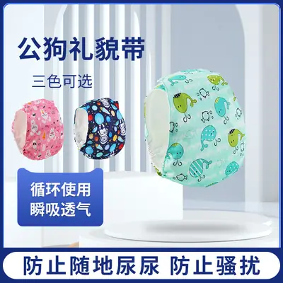 Male Dog Diaper Pants Leak-Proof Anti-Harassment Belt