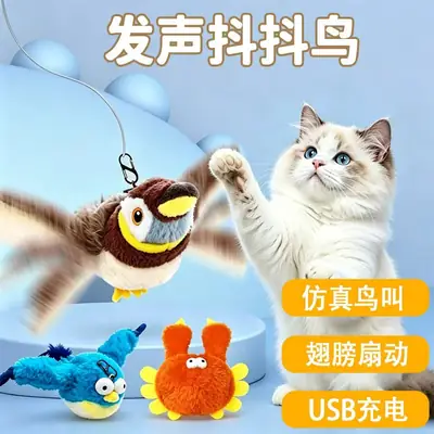 Pet Plush Bite Resistant Toy Flap Shake Bird Electric Cat Toy Dog Self-Hi Simulation Sparrow Cross-border Wholesale