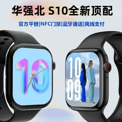 Strict Selection of Huaqiang North S10 Bluetooth Watch Narrow Edge Multifunctional Sports Health Smart Island Smart Watch Foreign Trade