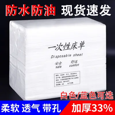 Disposable sheets beauty salon waterproof breathable massage bed non-woven single travel dirty thick sheets wholesale