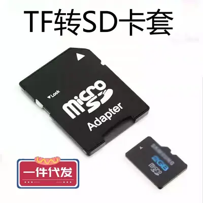 TF to SD Card Adapter Set Small Memory Large Card Reader