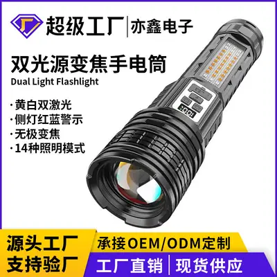 Tactical Yellow White Double Light Flashlight