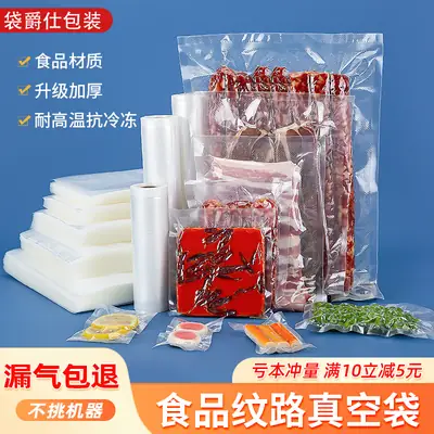 Thickened Sealed Mesh Road Vacuum Food Bag