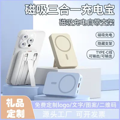 Cross-Border Magsafe Magnetic Wireless Power Bank 10000 Mah with Built-In Cable Super Fast Charging Mini Power Bank
