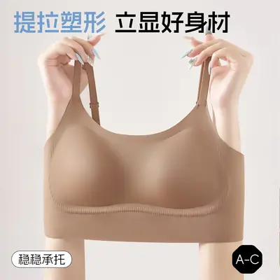 Seamless Push-Up Bra Anti-Sagging Soft Support