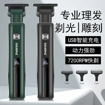 USB Rechargeable Electric Hair Clipper with Gradient Carving & 7200 RPM