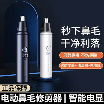 Rechargeable Digital Display Nose Hair Trimmer for Men Women