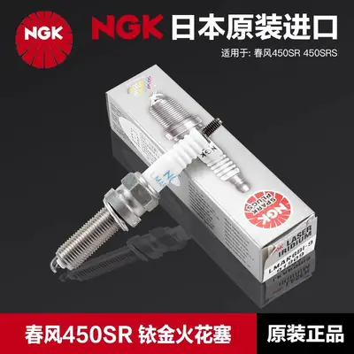 Ngk Genuine Iridium Spark Plug Lmar8Bi-9 for 450Srs