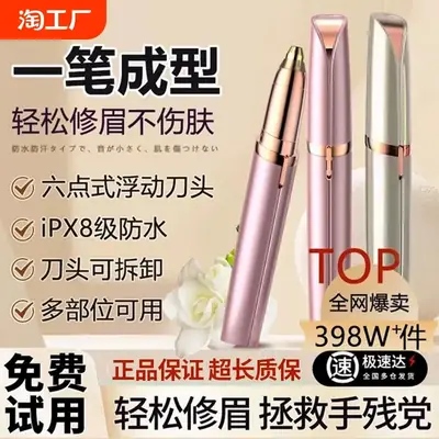 Electric eyebrow trimming knife safety automatic trimming for men women salon use