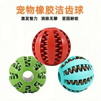Dog Toy Ball Leakage Ball Grinding Ball Puzzle Bite Resistance Pet Leakage Toy Grinding Ball Watermelon Ball