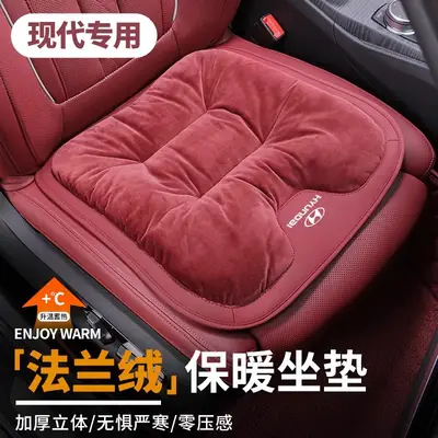 Suitable for Hyundai Elantra Name Toulang Yuedong ix35 Tucson Car Seat Cushion Winter Plush Warm Seat Cushion
