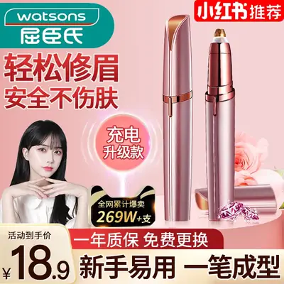 Electric Eyebrow Knife Women Men 2024 New