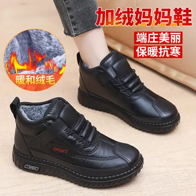 Women Winter Fleece Lined Mother Shoes Black Non-Slip