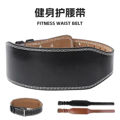 Adult Fitness Belt Thickened Squat Support Deadlift Anti-Sprain Brown