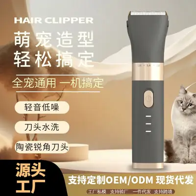 Pet Hair Clipper for Dog Cat with Low Noise & Water Proof