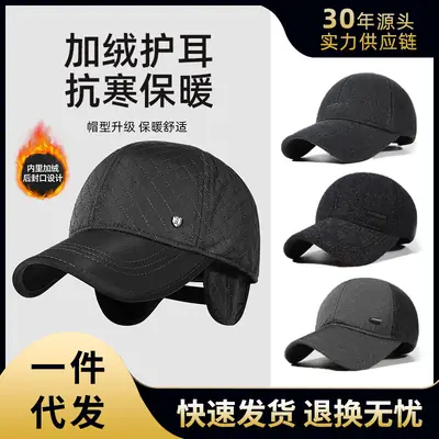Men's Fleece Cap with Ear Protection Black