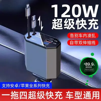 120W Super Fast Car Charger for Apple Huawei Xiaomi Mobile