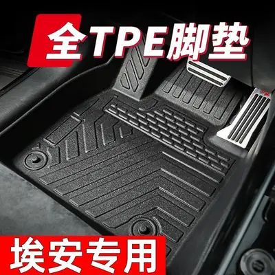 For GAC EAN S Charming 580 EAN Y Hyun 530 EAN V Hao Platinum HT Foot Pad TPE Car Foot Pad AionY