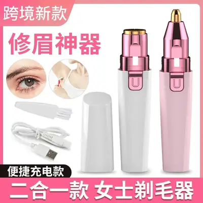 Type-C Fast Charging Wall Mount Shaver for Women