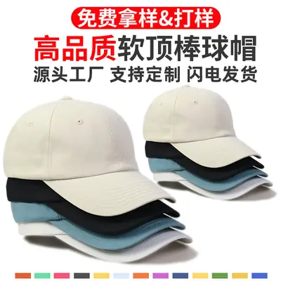 Men Multi Color Soft Cotton Baseball Cap Outdoor Sports