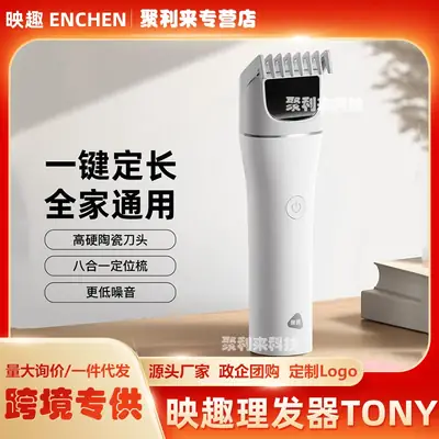 Men's Black Electric Hair Clipper with R-Sharp Blade