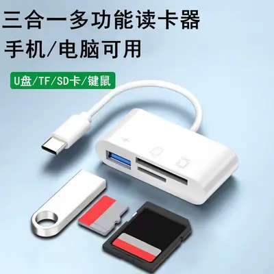 Yu Shuo Apple OTG Card Reader Adapter TF/SD U Disk
