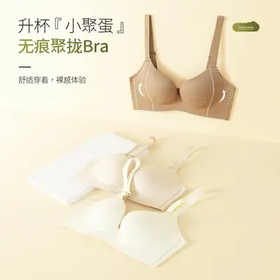Naked Curve Bra Seamless One-Piece Soft Support