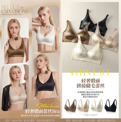 Black Seamless Women's Bra with Adjustable Straps