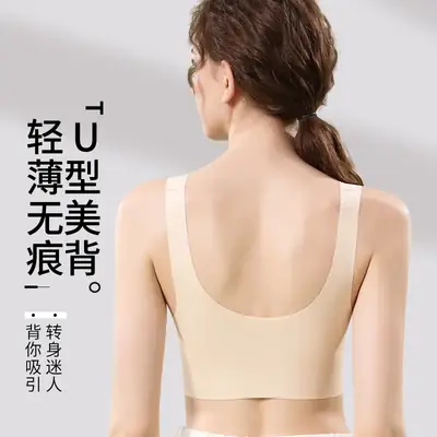 Ice Silk U-Shaped Back Bra for Women, Anti-Sagging, Breathable Sleep Vest Style