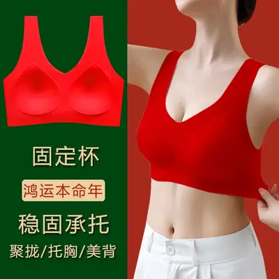 Big Red Seamless Underwear Women's Gather Top Anti-Sagging Soft Support