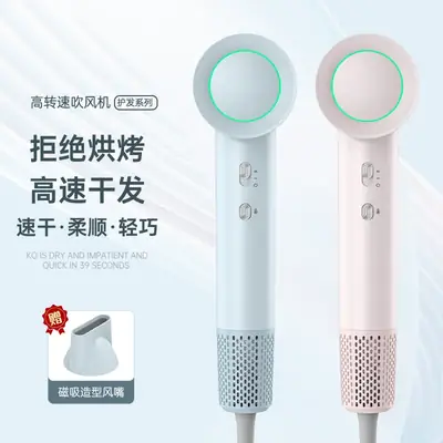 High-Speed Hair Dryer with Negative Ion Technology