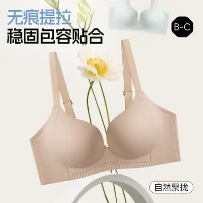 White Seamless Gathered Underwear for Small Chest Large Support
