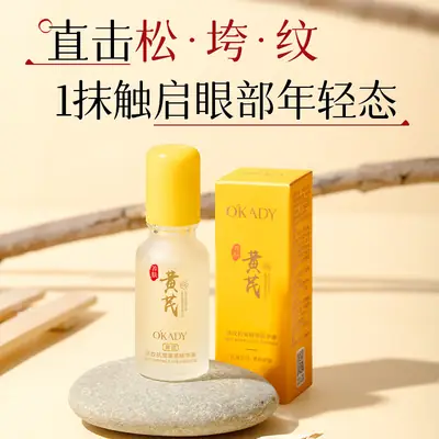 Anti-Wrinkle Eye Essence for Dry Eyes Hydrating Moisturizer