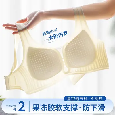 Plus Size Seamless Underwear No Steel Ring Soft Support
