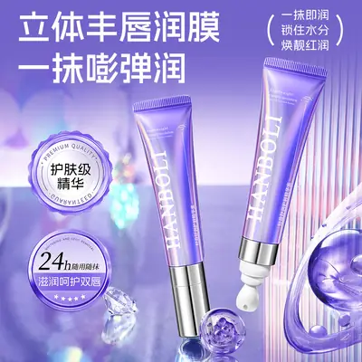 Han Po Li Moisturizing Lip Care Essence Honey