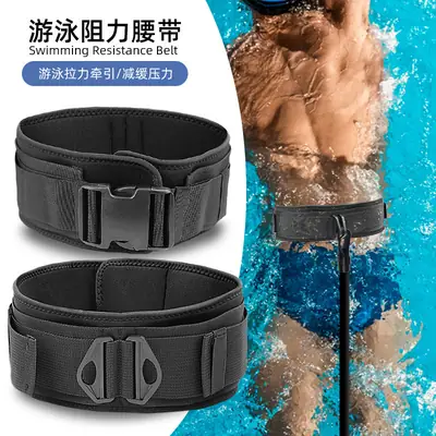 Adjustable Physical Training Belt for Track & Field Swimming