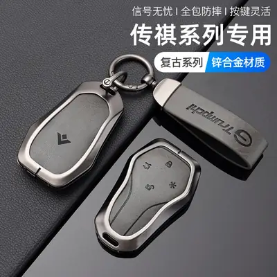 Suitable for GAC Hao Platinum Car Key Cover GT Protective Shell SSR Hanging HT Chuanqi Ean Bag High-end Metal