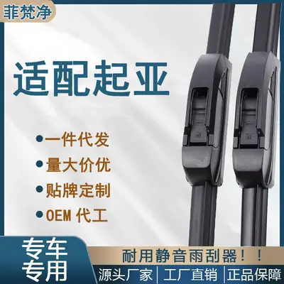 Suitable for Kia K3 Wiper Blade Smart Running k2kx3k4k5kx5 Freddy Lion Running Original Selatu Wiper Strip